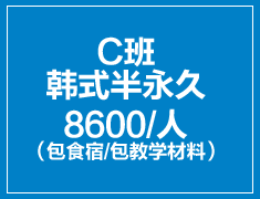 韩式半永久课程